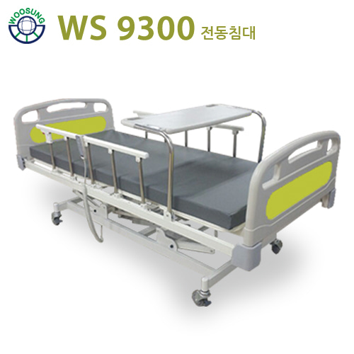 [소독제품]대여상품 의료용 환자용 병원침대 전동침대 WS9300[3모터]