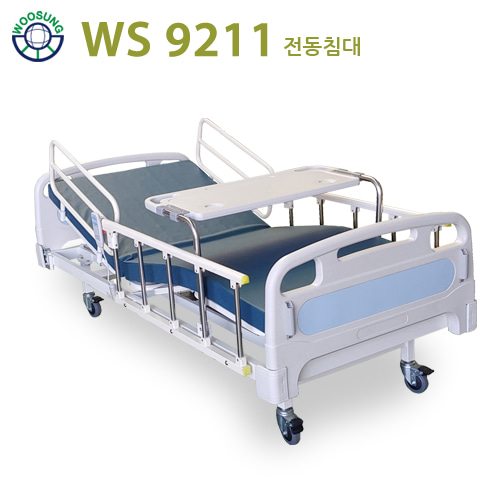 [새제품]대여상품 의료용 환자용 병원침대 전동침대 WS9211[2모터]