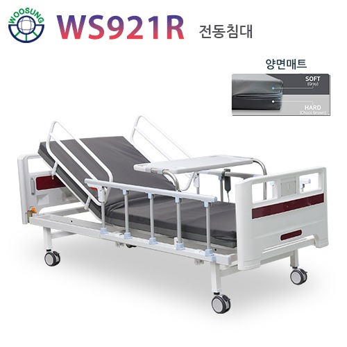 의료용 병원침대 전동침대 R-시리즈 낙상방지 WS921R[2모터]
