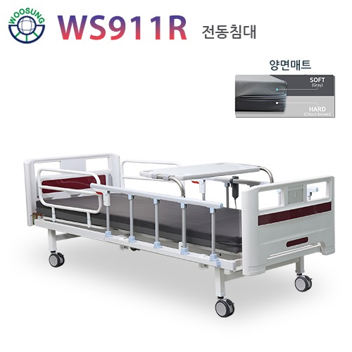 의료용 병원침대 전동침대 R-시리즈 낙상방지 WS911R[1모터]