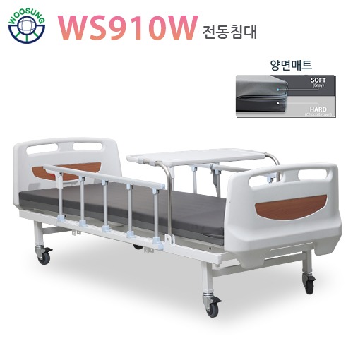 의료용 병원침대 전동침대 W-시리즈 WS910W[1모터]