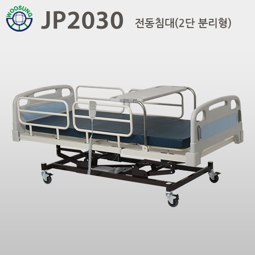 의료용 병원침대 전동침대 2단분리형 JP2030[3모터]