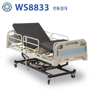 의료용 병원침대 전동침대 WS8833[3모터]