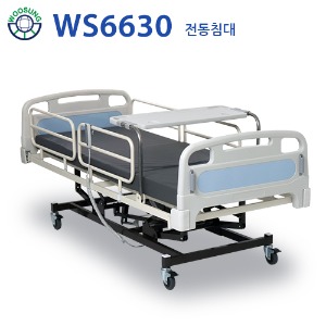 의료용 병원침대 전동침대 2단 분리형 WS6630[3모터]