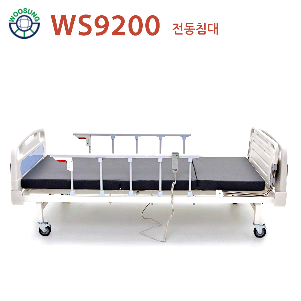 의료용 병원침대 전동침대 WS9200[2모터]